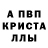 Кокаин Fish Scale Bread K