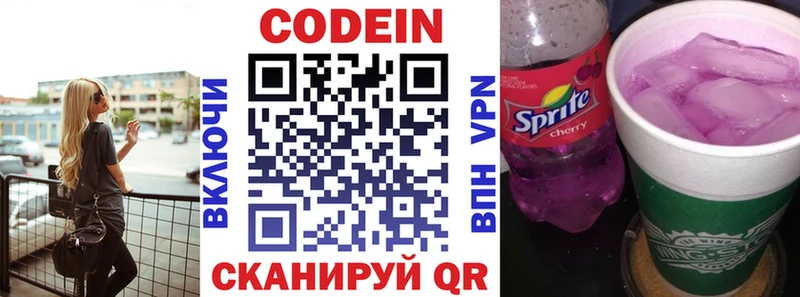 Кодеиновый сироп Lean Purple Drank  Купить  Нижний Ломов 