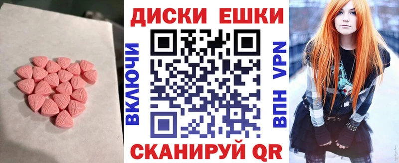Ecstasy круглые Нижний Ломов