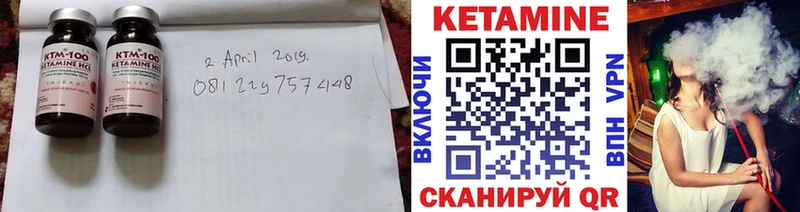 КЕТАМИН VHQ  Купить  Нижний Ломов 