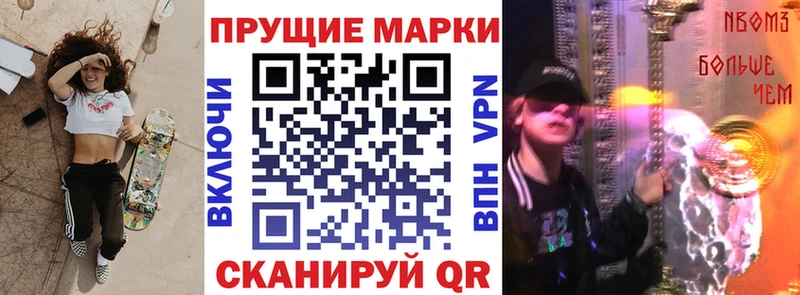 Наркотические марки 1500мкг  Купить закладки  Нижний Ломов 